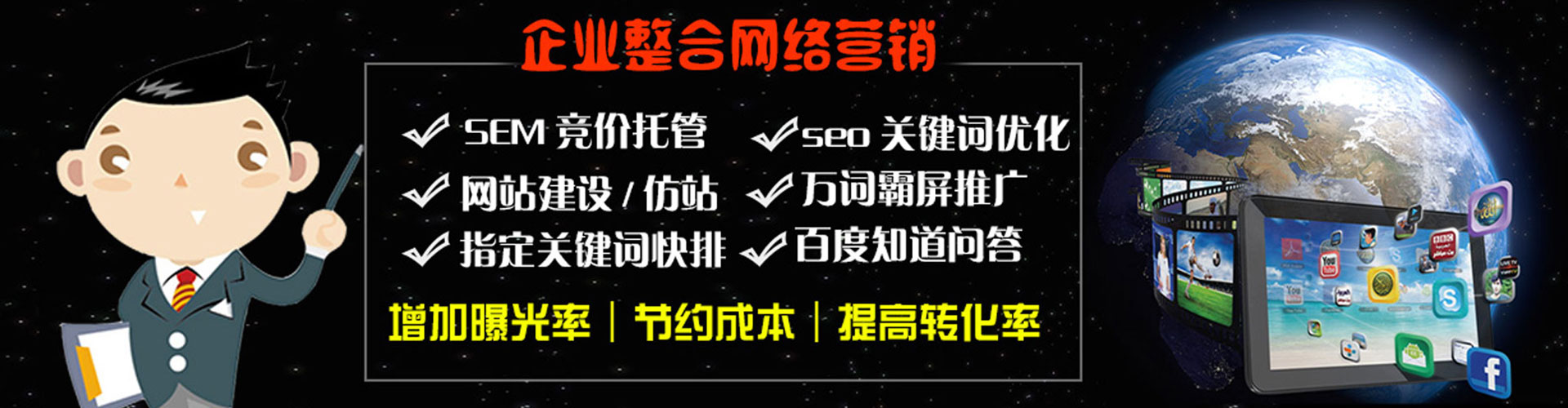 花莲竞价托管